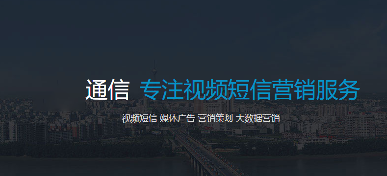 视频短信