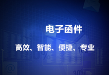 麦穗电子函件